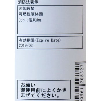 型取り用液状シリコーンゴム 主剤 モメンティブジャパン(旧GE東芝)