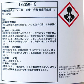 型取り用液状シリコーンゴム 主剤 モメンティブジャパン(旧GE東芝)