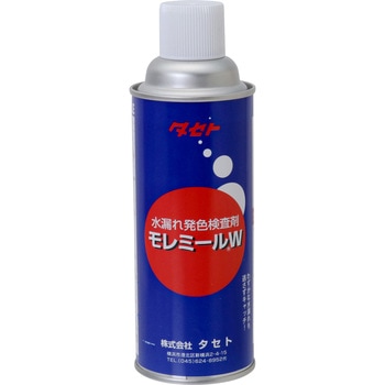 モレミール W 450型 タセト