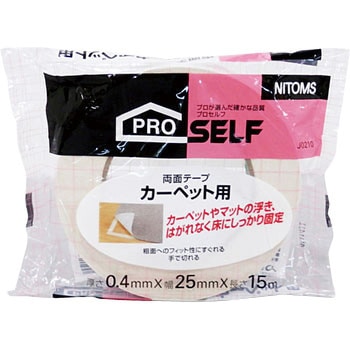 カーペット用両面テープS ニトムズ