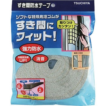 すき間防水テープ 槌屋