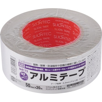 厚手アルミテープ マクセル