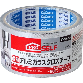 J3520 耐熱アルミガラスクロステープ 1巻 ニトムズ 【通販サイトMonotaRO】