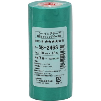 SB-246S マスキングテープ サイディング用 1パック(7巻) カモ井加工紙 