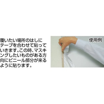 ストロングマスカー(布テープ付き) 日東エルマテリアル