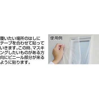 ポリエチマスカー(和紙マスキングテープ付き) 日東エルマテリアル