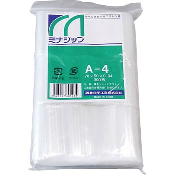 チャック付ポリエチレン袋「ミナジップ」 酒井化学工業