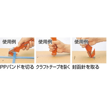 OP替刃 オープン工業