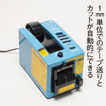 TCE-700 オートテーパー 1台 ニチバン 【通販サイトMonotaRO】