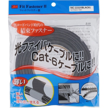 3M ケーブル結束用ファスナー フィットファスナーII - 3M(スリーエム)