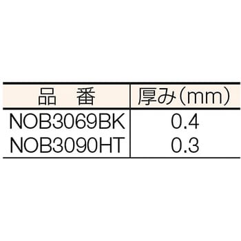 NOB3090HT 伸びルンバンド 半透明 菊地シート 1個 NOB3090HT - 【通販