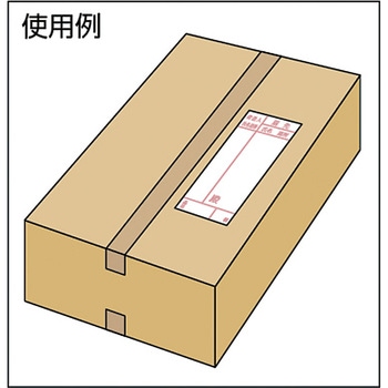 荷札 - ユタカメイク
