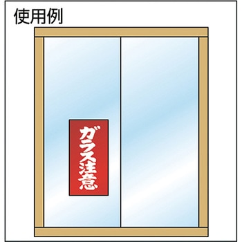 荷札 - ユタカメイク