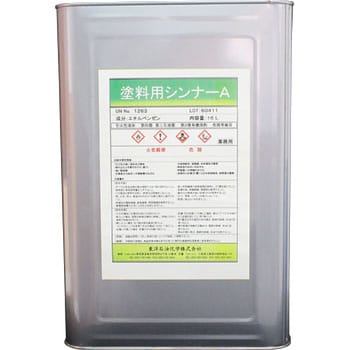 塗料用シンナーA 1缶(16L) 東洋石油化学 【通販モノタロウ】