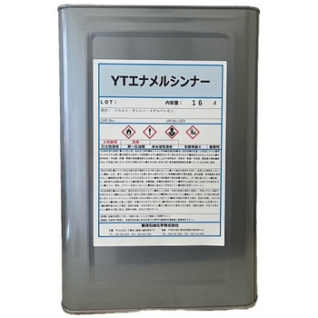 YTエナメルシンナー 東洋石油化学