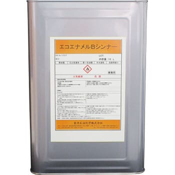 エコエナメルBシンナー 1缶(16L) 東洋石油化学 【通販モノタロウ】
