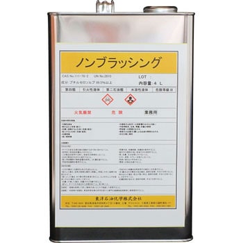ノンブラッシング 東洋石油化学