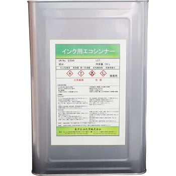 インク用エコシンナー 東洋石油化学