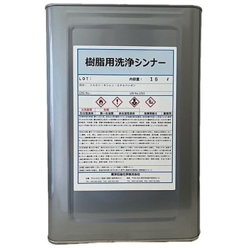 樹脂用洗浄シンナー - 東洋石油化学