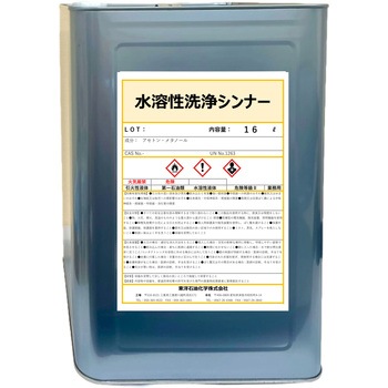 水溶性洗浄シンナー 東洋石油化学
