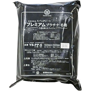 YS-PP-6 �X�p�b�^�V�[�g �v���~�A���v���`�i �g�� 37070126