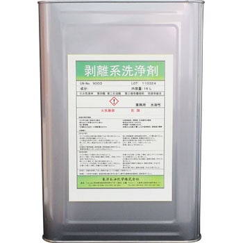 剥離系洗浄剤 東洋石油化学