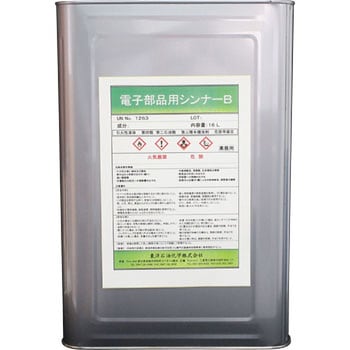 電子部品用シンナーB 東洋石油化学