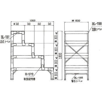 G-124 踏み台G型1．2M ナカオ 4段 天板寸法・奥行600mm天板寸法・幅