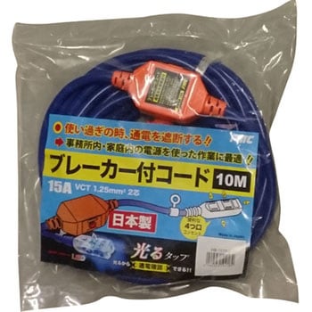 光るブレーカー付コード フジマック