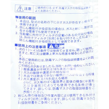 CA-304シリーズ吸収缶 重松製作所