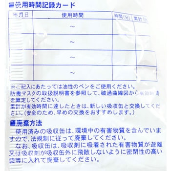 CA-304シリーズ吸収缶 重松製作所
