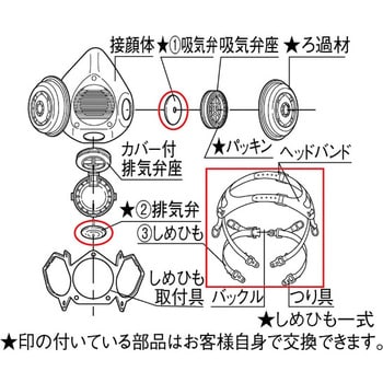 IEV0060001 防じんマスク用パーツ(DR80L4NM用) 1枚 重松製作所 【通販