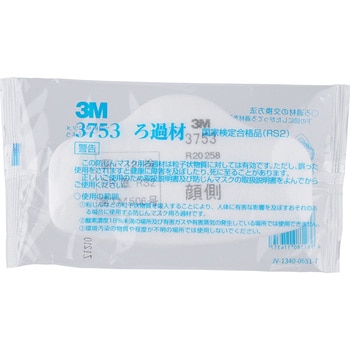 No.3753 防じんマスク交換用ろ過 No.3753 1枚 スリーエム(3M) 【通販
