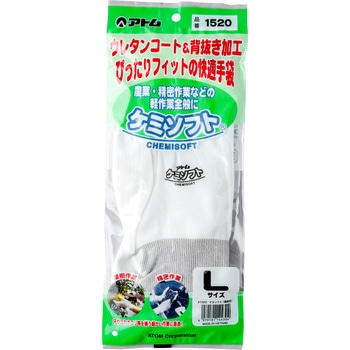 ケミソフト アトム