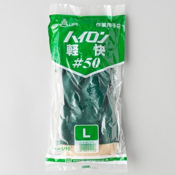 ハイロン軽快 #50 ショーワグローブ