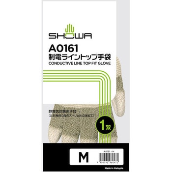 制電ライントップ手袋 ショーワグローブ