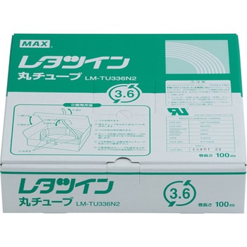 まとめ得 MAX 丸チューブ 100m巻 内径:φ3.6mm(2.0mm2用) LM-TU336N2 LM90201 x [2個] /l