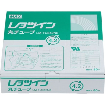 LM-TU342N2 レタツイン用丸チューブ 1巻 マックス 【通販サイトMonotaRO】
