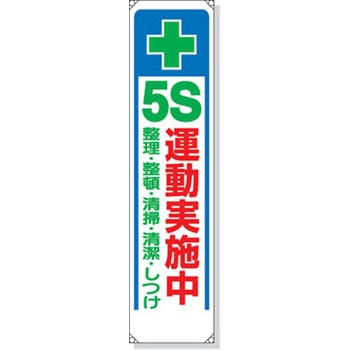 たれ幕 ユニット