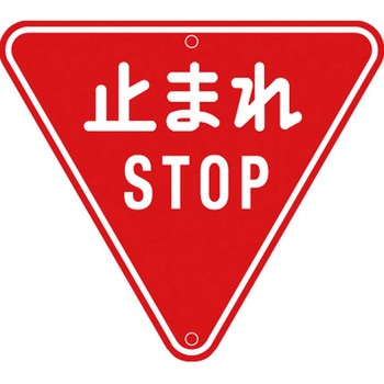 メラミン標識 - トーグ安全工業