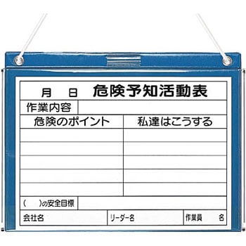ビニールKY式ボード防雨型MG付 350×470 軟質ビニール ユニット