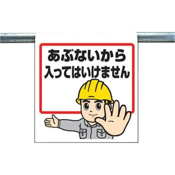 ワンタッチ取付標識(イラストタイプ) ユニット