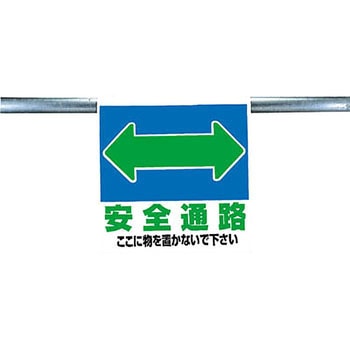 ワンタッチ取付標識(ピクトタイプ) ユニット