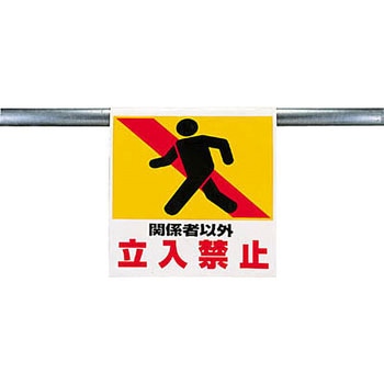 ワンタッチ取付標識(ピクトタイプ) ユニット