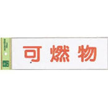 省資源・省エネルギーラベル(塩化ビニール) 光