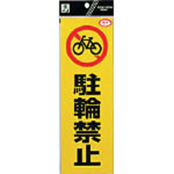 反射ステッカー 光