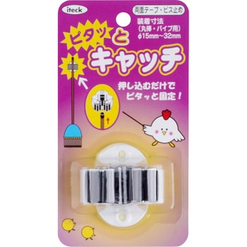 ピタッとキャッチ - 光