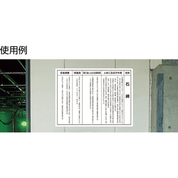 注意 廃石綿等廃棄物 PPステッカー 150×150mm ユニット