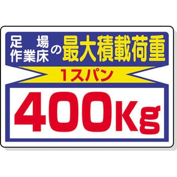安全標識 ユニット
