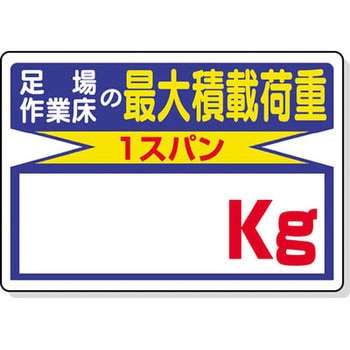 安全標識 ユニット